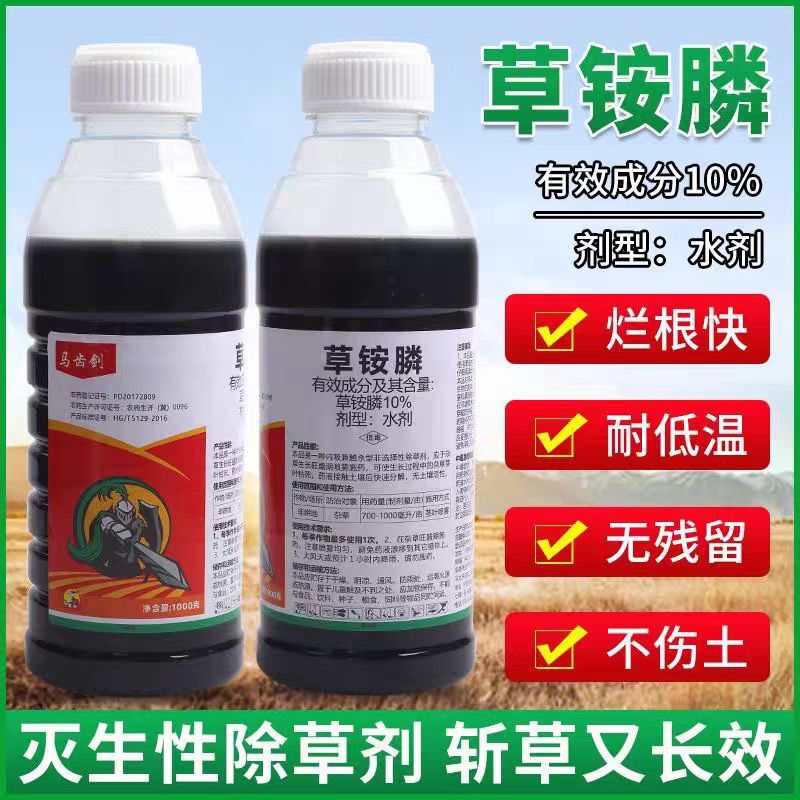 Large Bottle of Authentic Purslane Genuine Glyphosate Herbicide for Orchards, Tea Gardens, Pastures, Field Edges, and Reeds