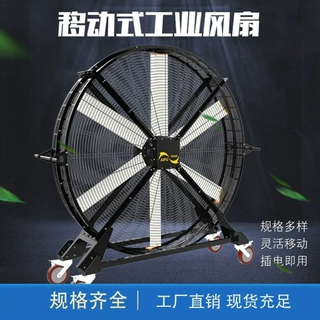 定制可移动工业大风扇直径2米大风量散热扇工厂车间通风落地扇