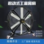 风量定制工业通风大风扇