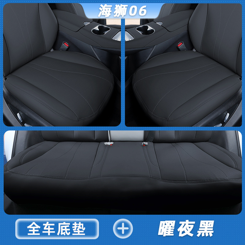 Modelə uyğun (Original) oturacaq örtükləri: Haishi Applicable to 25 Sea Lion 06dmi/ev - night-black-full-car-bottom-pad-set-byd-sea-lion-06-new-energy-dmi