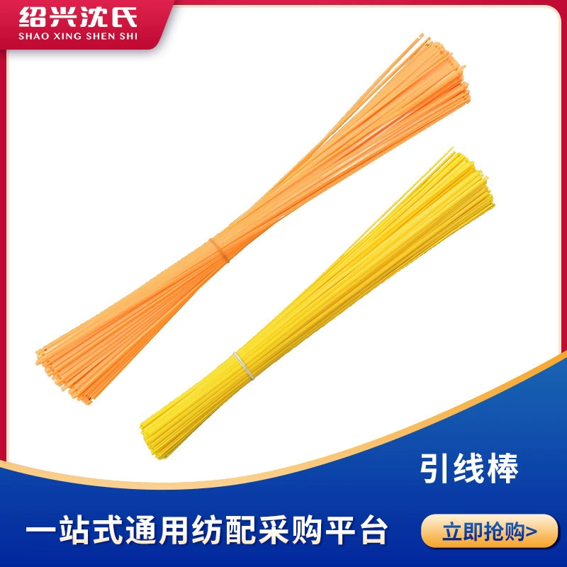 Аксессуары для прядильной машины Большой утрокопитель проволоки крючок нейлон выводный стержень проволоки крючок высокого качества