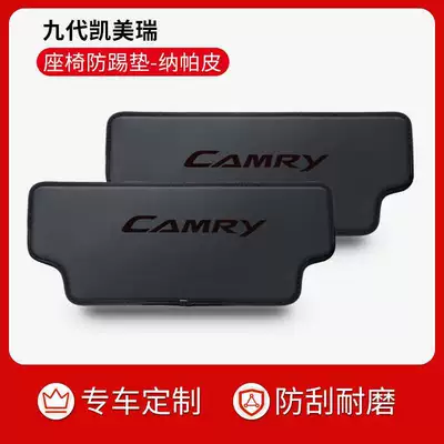 Suitable for 24 Toyota Ninth-Generation Camry Interior Decoration Accessories Rear Seat Anti-Kick Pads (Chair back anti-kick pad) - 24-models-of-the-ninth-generation-camry-ur-black-rear-seat-anti-kick-pair-hidden-mark