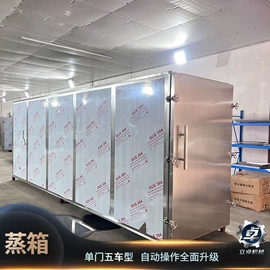 蒸饭柜/蒸柜;肉品加工设备;休闲食品加工