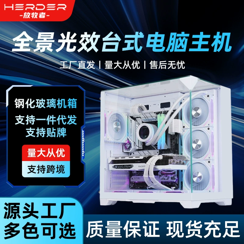 7 fan-position panoramic light effect desktop computer host case three-sided tempered glass ATX gaming e-sports case