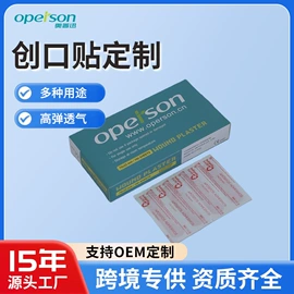 医药包装;医用胶带;医用包