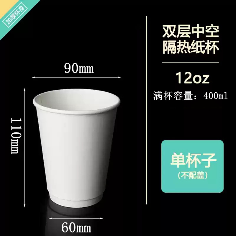 Taza de papel de café desechable con tapa gruesa taza de té de leche de piel de vaca resistente al calor de doble capa empaquetada con bebida caliente logotipo de impresión comercial