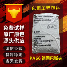 阻燃加纤PA66德国BSF A3UG5 A3UG6高流动性无卤无红磷无 油尼龙