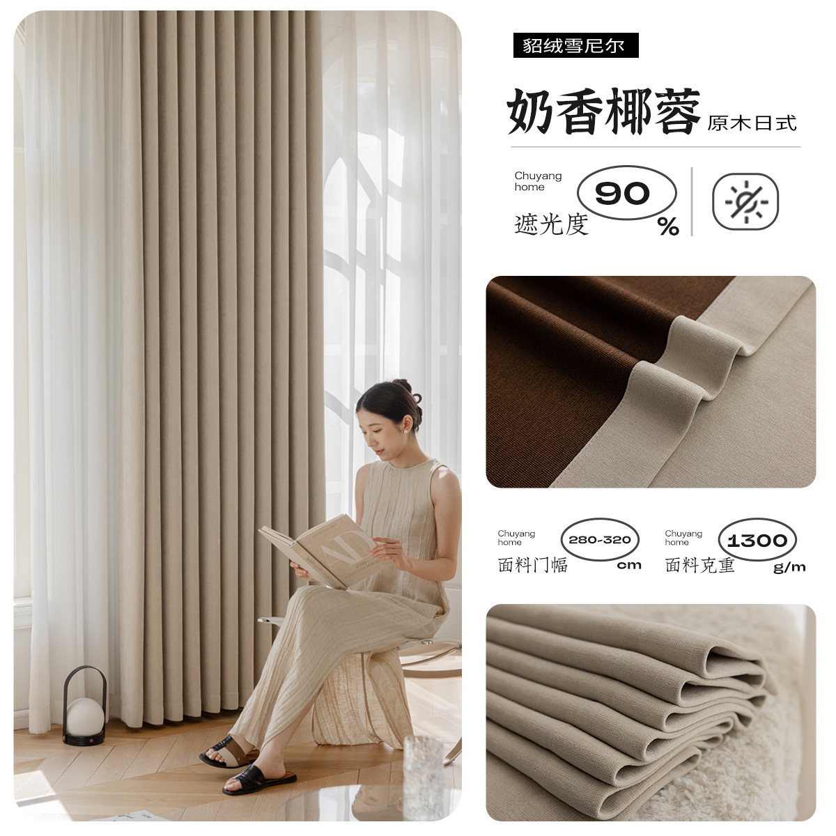 estilo japonés de alto gramo, cortinas de sombra de Chenille, sensación de alta calidad de la atmósfera, cortinas de protección solar para la sala de estar, dormitorio