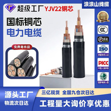 ����YJV/YJV22/ZRYJV/NHYJV�~о��|1-5о25/150/120ƽ�������|