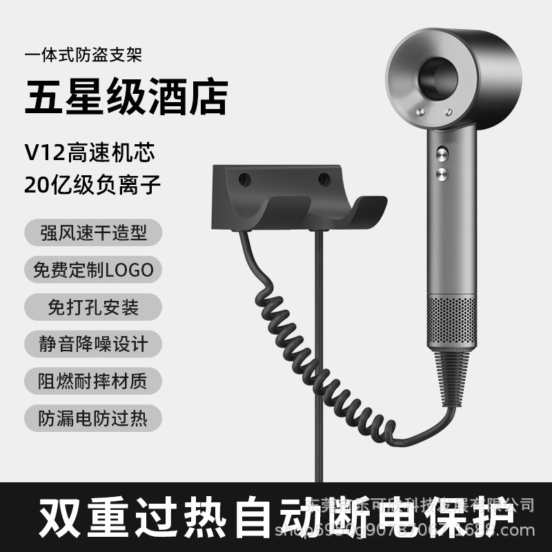 华强北某森同款酒店防盗壁挂式电吹风高速护发民宿宾馆电吹风筒|undefined