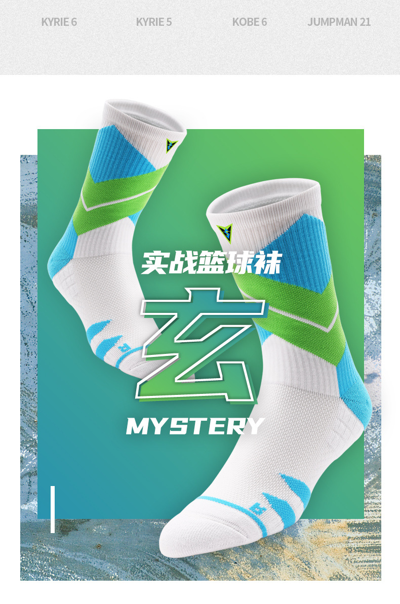 玄篮球袜详情页_02