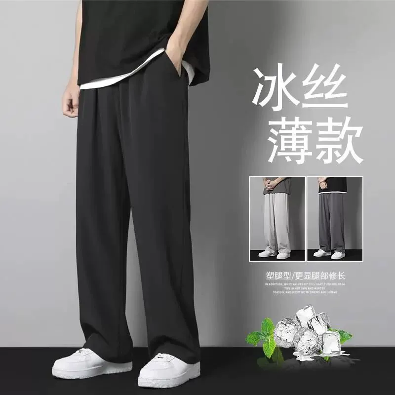 Летние мужские тонкие шелковые спортивные casual штаны Tide, свободный прямой крой