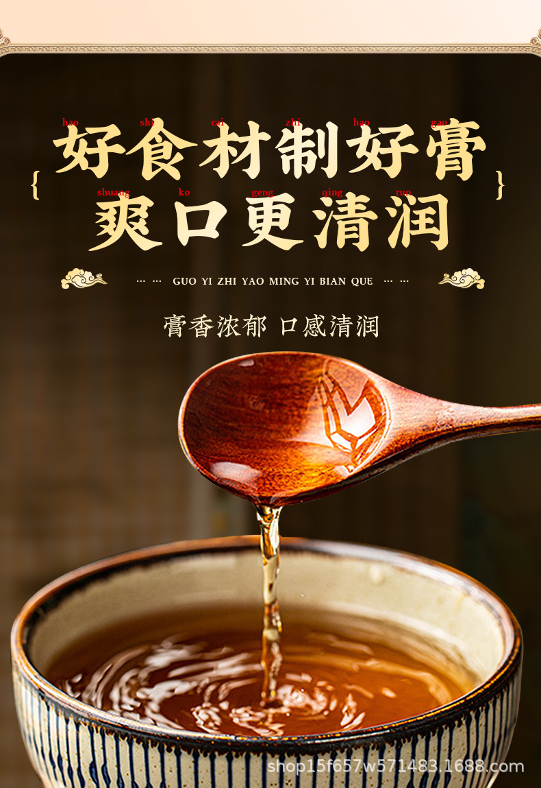 Yu Ling Gao (玉灵膏) — Hand-Simmered Longan & American Ginseng Herbal Paste, 300g Jar preparation