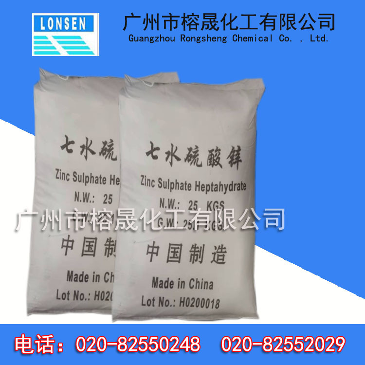 七水硫酸锌  现货供应 皓矾 高纯含量