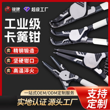 扩张钳工业级卡簧钳7寸卡簧钳套装内外两用挡圈钳内弯外弯卡环钳