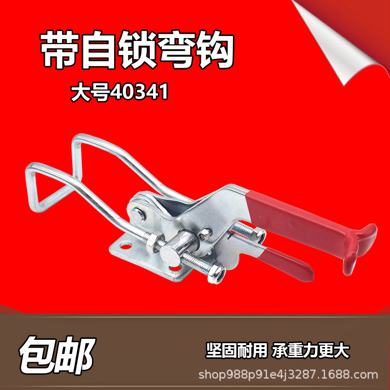 门闩式弯钩自锁夹具夹头 40341 镀锌锁夹 搭扣 箱扣快速压紧器