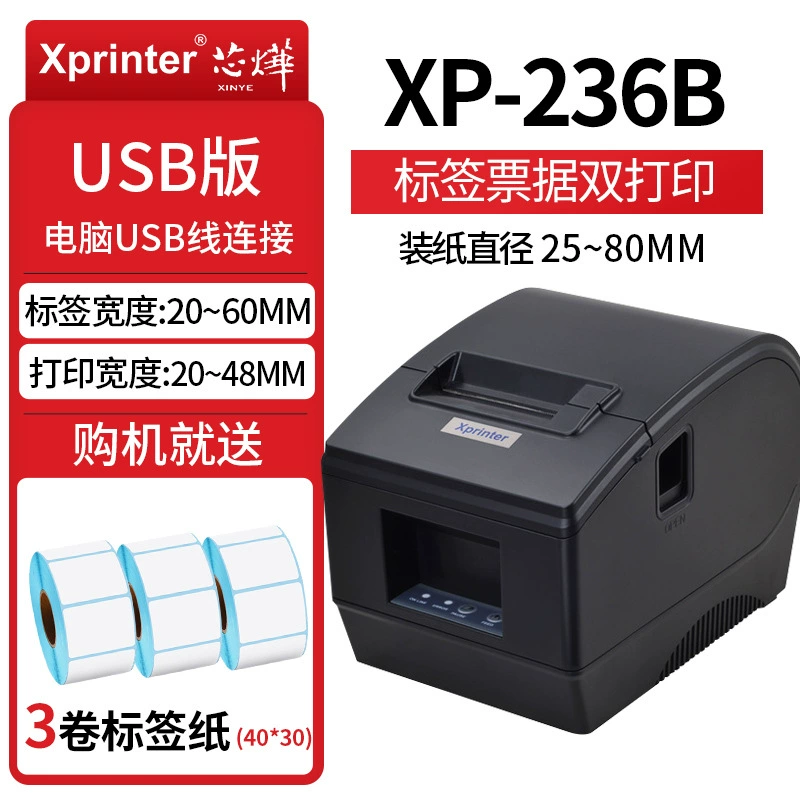 Printer, tea cup, 236b, 365, 365b