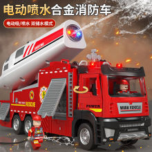 儿童大号电动喷水消防车玩具男女孩合金洒水车仿真工程车生日送礼