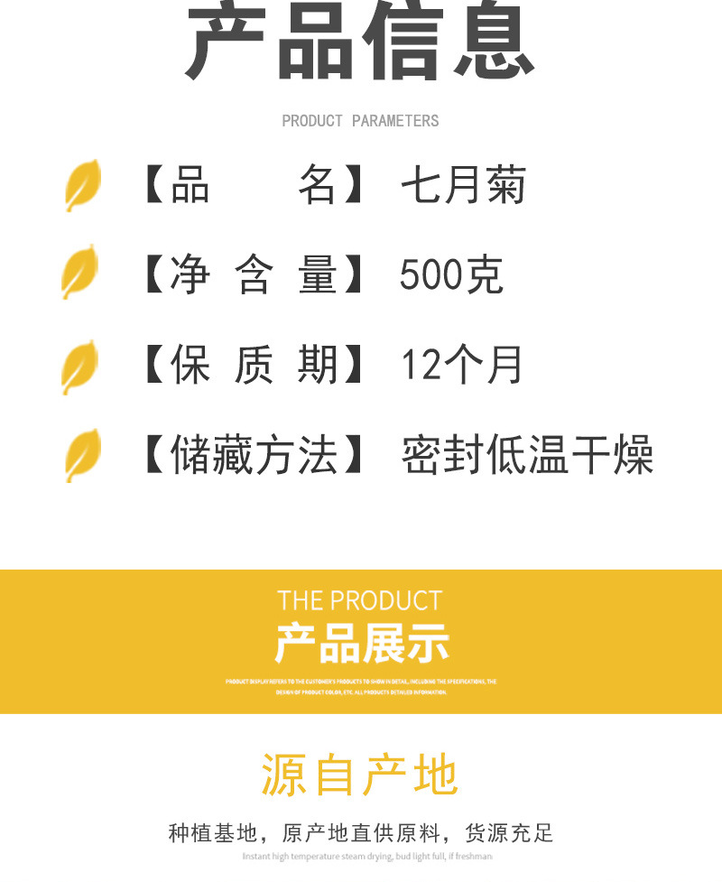 Huangshan Gong Ju Chrysanthemum (Chrysanthemum morifolium) — Dried White Flower Tea, 500g specifications