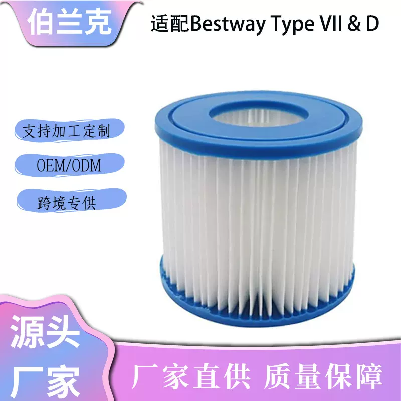 适配bestway  VII泳池滤芯P57100102水疗按摩浴缸过滤器RP400现货