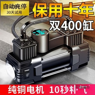Jieyi Car Air Pump Double-Cylinder High-Power Car Air Pump Car Multi-Function Tire Automatic Metabo