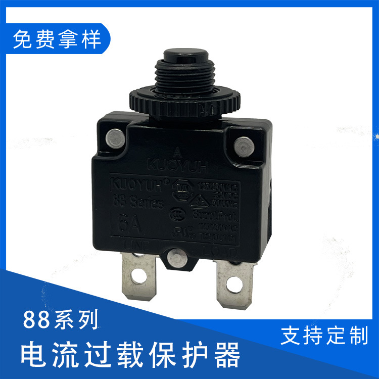 现货KUOYUH88系列手动复位电机过热保护开关 电动机过流保护器