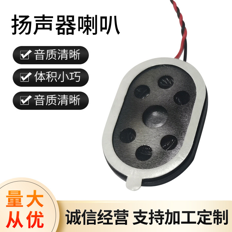 2030中磁带线/喇叭扬声器手机喇叭8欧1瓦9.5磁工厂直销微型音箱|undefined