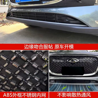 8L/Plus Insect-Proof Net Front | Automobile anti-insect net