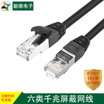 RJ45 CAT6六类FTP/STP无氧铜屏蔽网络连接线1米2米3米