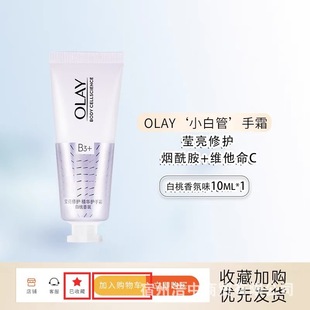 OLAY���m���o��˪���������������̝��LЧ�����aˮ��yʽС֧10ml