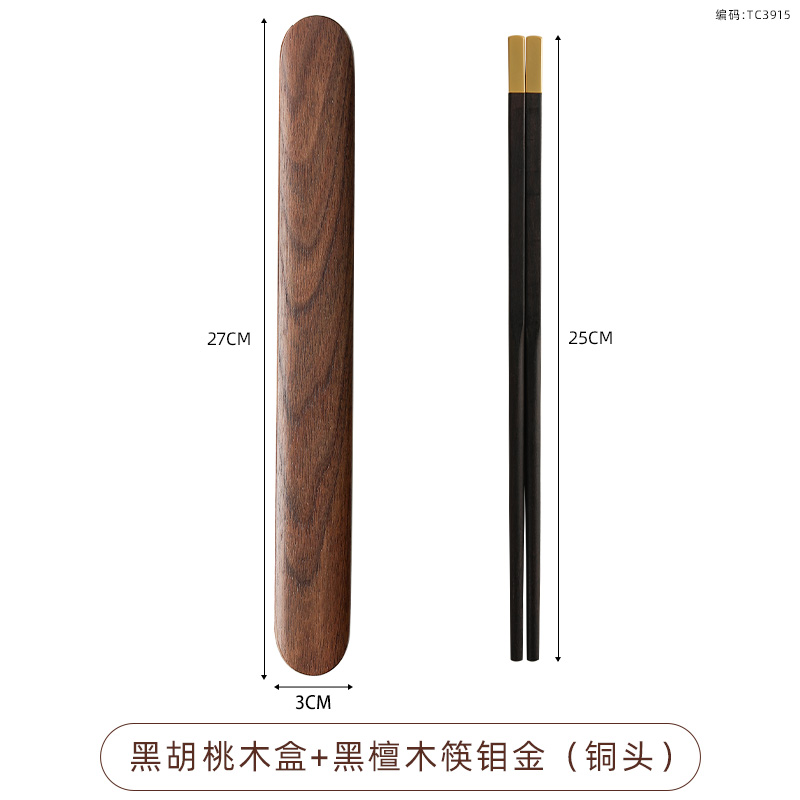 27cm 호두상자 + 흑단젓가락 (플래티넘)