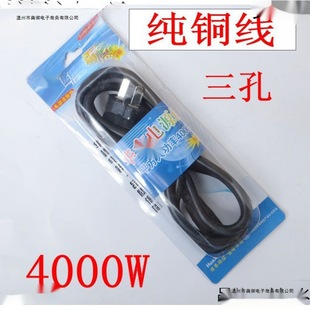 電飯鍋電源線三孔通用型大功率電飯煲三眼電水壺電熱鍋電鍋線全銅