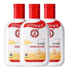 大宝SOD蜜100ml保湿补水冬季全身体乳液脸部润肤男女通用高护肤