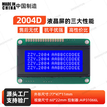 LCD2004D ��Ĥ ����LED��ר��PCB�� 16PIN���Žӿ�ģ�� AIP31066L