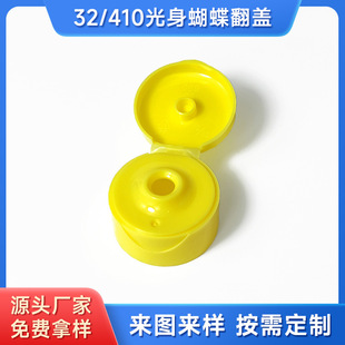 32 Teeth 410 Bare Butterfly Cap Pp Plastic Bottle Cap Cosmetics Repackaging Bottle Cap Flip Cap Bottle Cap Wholesale Price