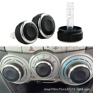 Malaysia Beilu Big MYVI Kondisioner Düyməsi Qızdırıcı Açarı Aksesuarları