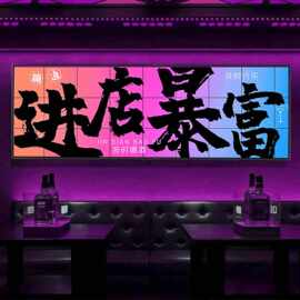 露营风酒吧发光文字装饰画KTV清吧酒馆烧烤店渐层色门头灯箱挂画