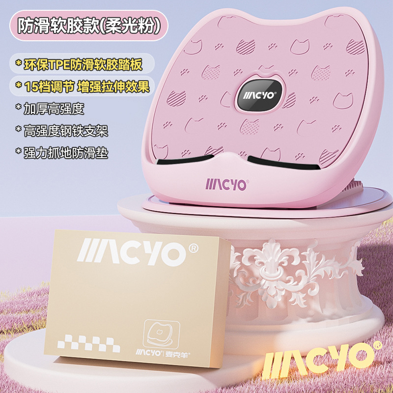 MACYO/マイク羊筋板ヨガ専用スリム美型トレーニング下腿痩せ腰女性用ヨガ|undefined