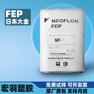 Fep Japan Daikin Np Extrusion Grade High Transparency Cable Special Teflon Coating Original Plastic Particle Powder Resin Fep