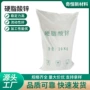 高效塑料十八酸锌硬脂酸锌