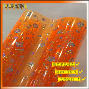 Hot New PVC Color Transparent Film 0.4mmPVC Rainbow Daisy Transparent Glitter Film