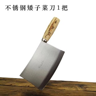 Short kitchen knife multi-purpose non-rust old kitchen knife iron kitchen knife kitchen knife wooden handle kitchen good helper