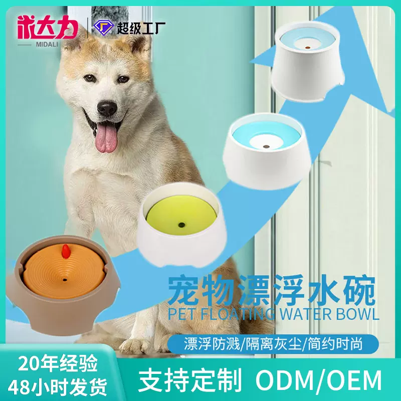 可定制宠物不湿嘴饮水器 狗狗防溅喝水盆 猫咪浮力碗不湿胡子现货