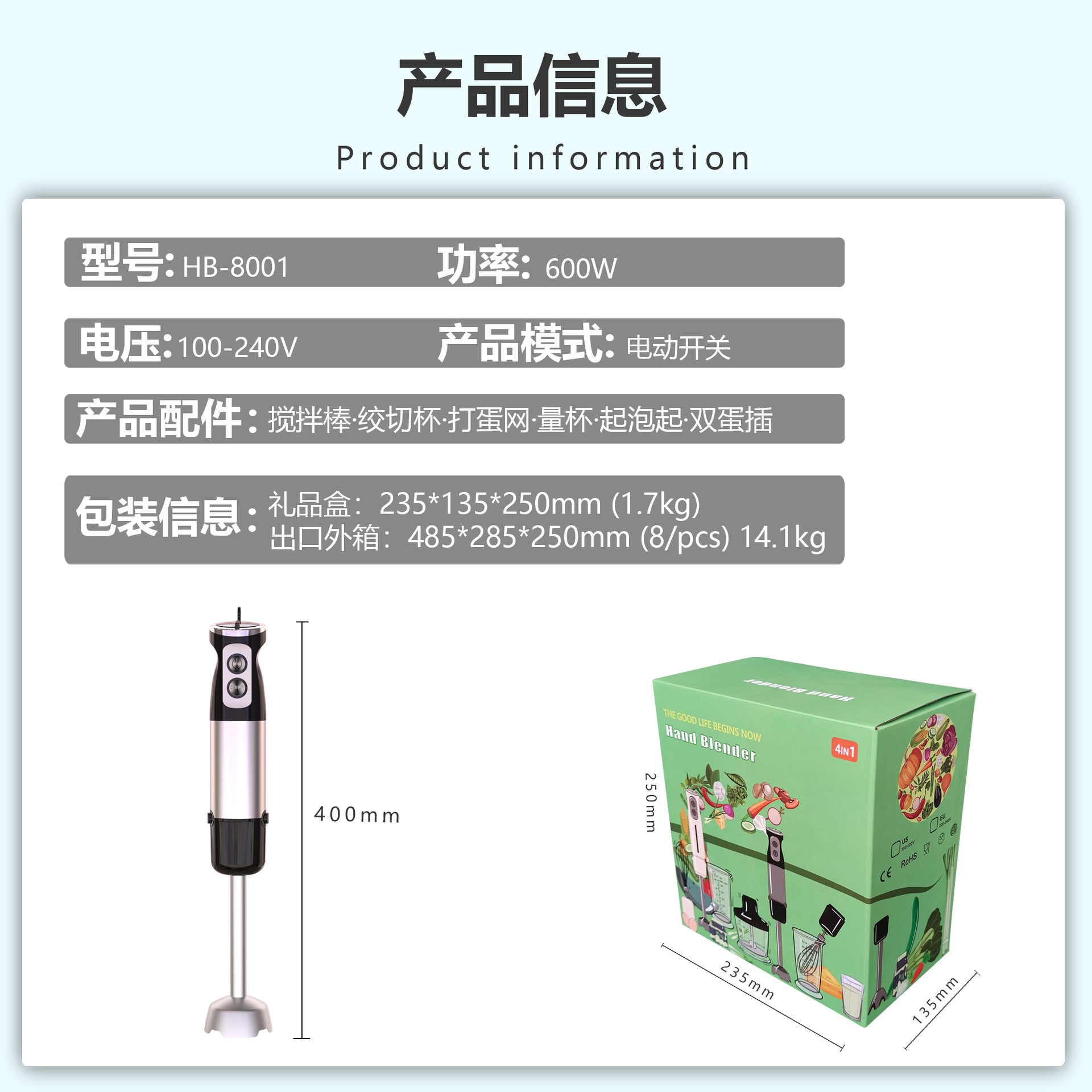 韩淑美多功能料理棒婴儿辅食机家用小型手持电动搅拌棒宝宝料理机