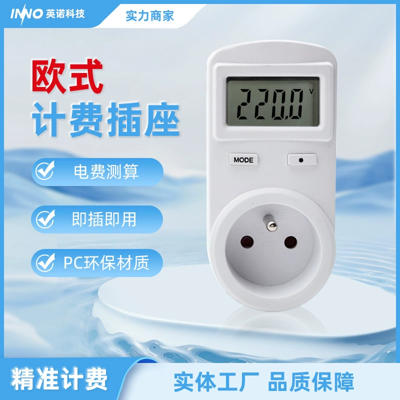 Европейская розетка для выставления счетов, счетчик электроэнергии, счетчик электроэнергии, монитор электроэнергии, умный счетчик, производитель бытовых счетчиков электроэнергии