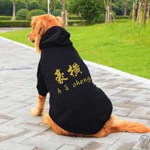 狗狗衣服金毛秋冬装拉布拉多阿拉斯加马犬德牧中型加厚冬季独立站