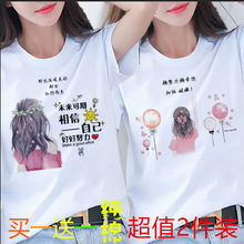单件/两件装新款短袖印花T恤女学生宽松装韩版2024年新款打底上衣