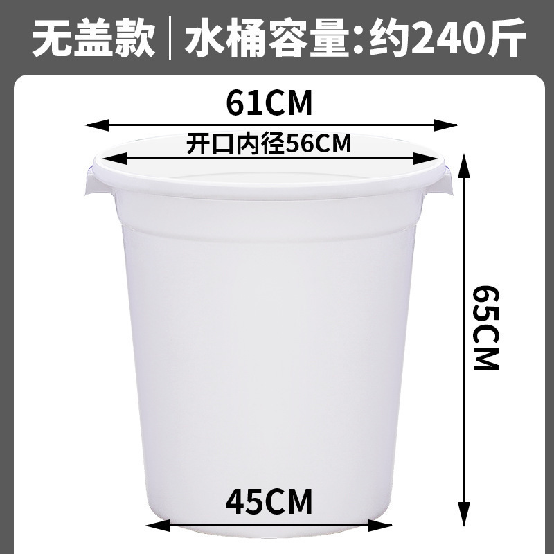 加厚带盖塑料圆桶大白桶食品级水桶家用发酵储水大胶桶白色垃圾桶|undefined