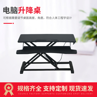 加厚材质可升降电脑桌站立笔记本台式折叠电脑桌办公桌上增高架|ru