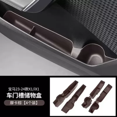 Suitable for Bmw New 5 Other Automotive Interior Supplies - 23-26-bmw-x1-door-storage-box-mocha-brown
